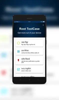 Root ToolCase android App screenshot 5